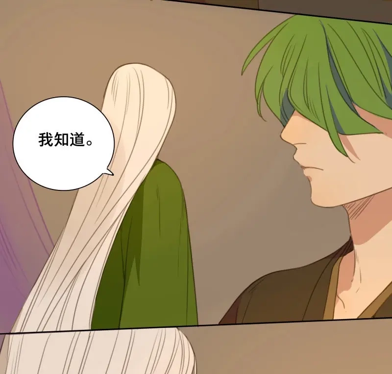 本草孤虚录 第77话 情局（十二） 第19页