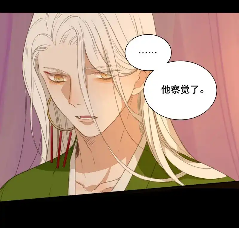 本草孤虚录 第77话 情局（十二） 第9页
