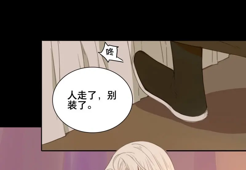 本草孤虚录 第77话 情局（十二） 第6页