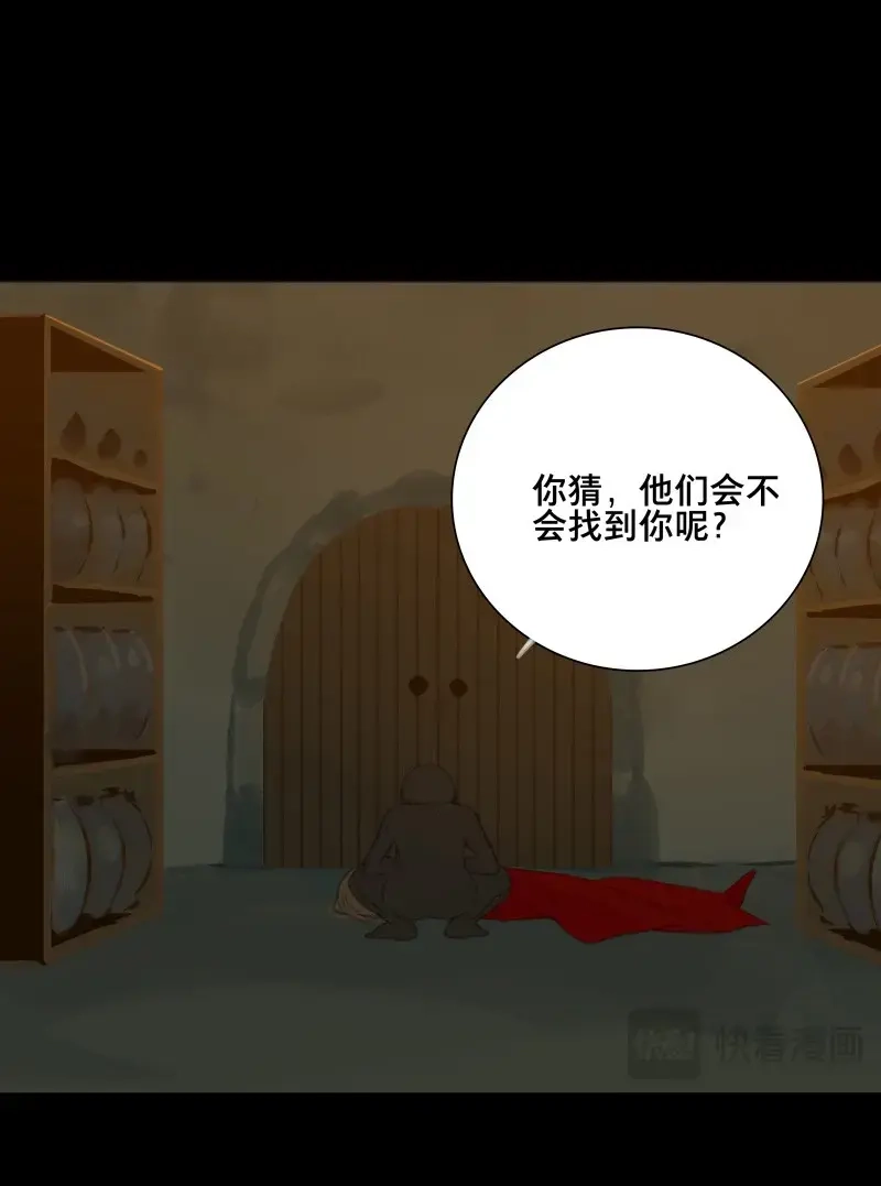 本草孤虚录 第78话 情局（十三） 第32页