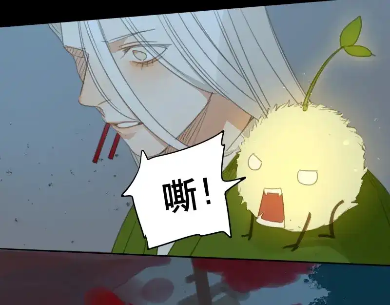 本草孤虚录 第78话 情局（十三） 第28页