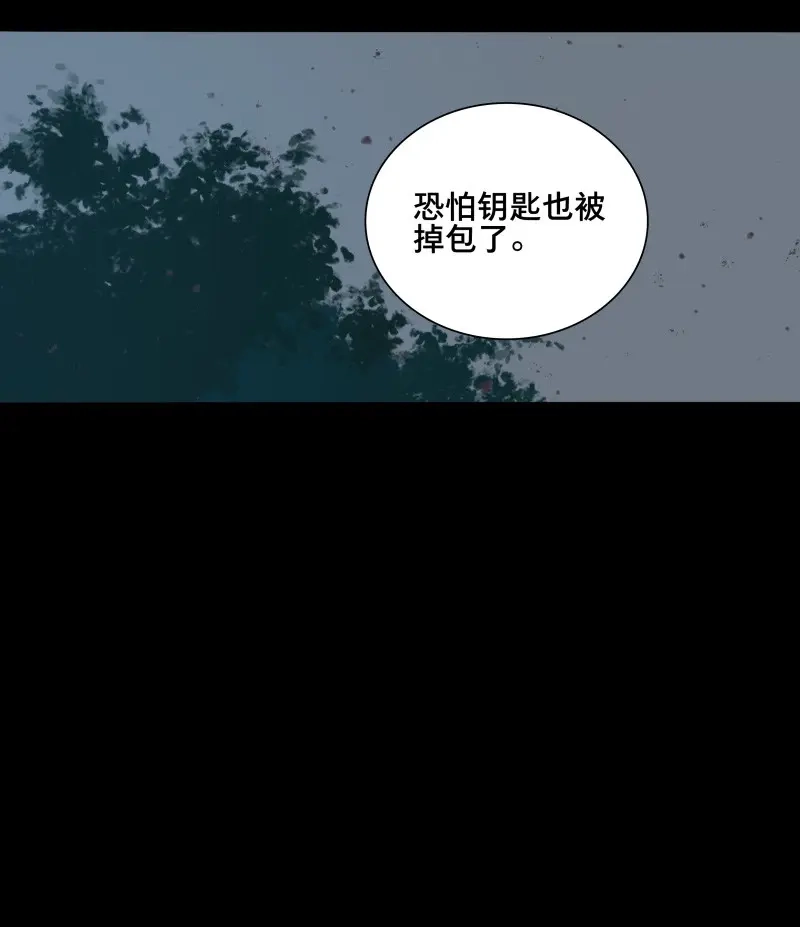 本草孤虚录 第78话 情局（十三） 第30页