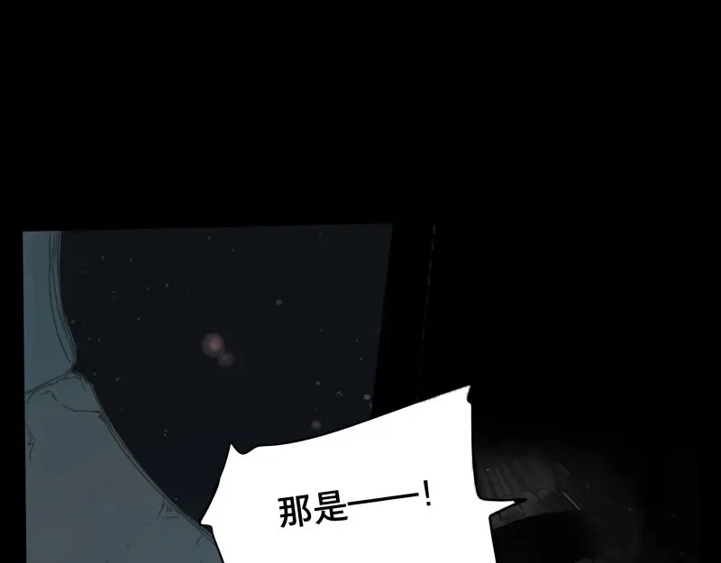 本草孤虚录 第78话 情局（十三） 第26页