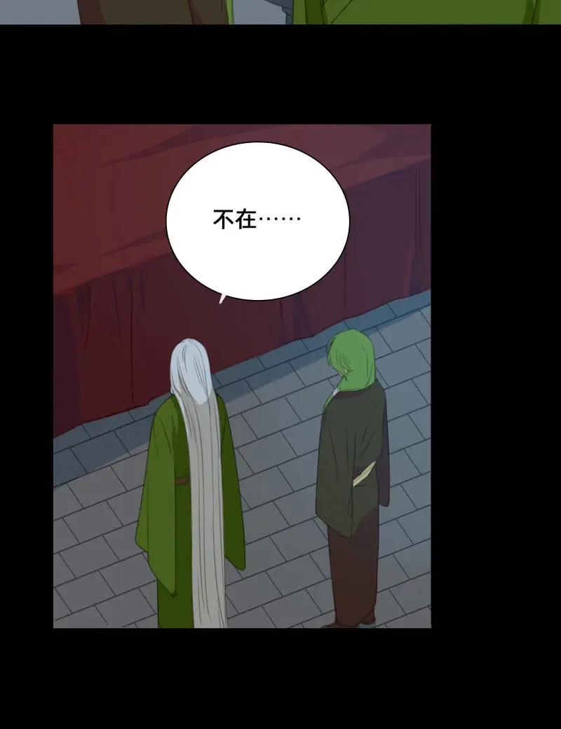 本草孤虚录 第78话 情局（十三） 第5页