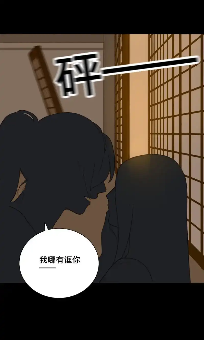 本草孤虚录 第79话 情局（十四） 第6页