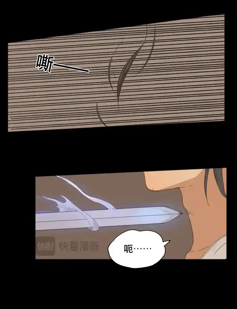 本草孤虚录 第79话 情局（十四） 第8页