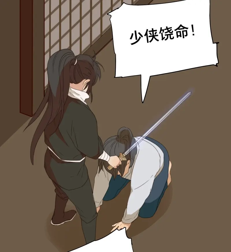 本草孤虚录 第79话 情局（十四） 第14页