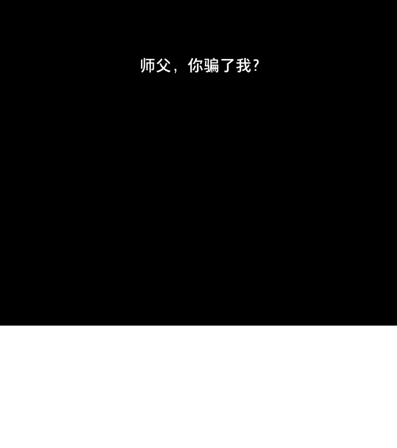本草孤虚录 第79话 情局（十四） 第30页