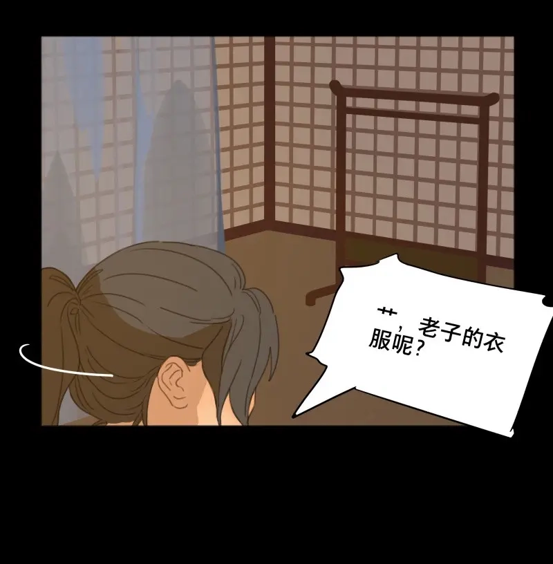 本草孤虚录 第79话 情局（十四） 第20页