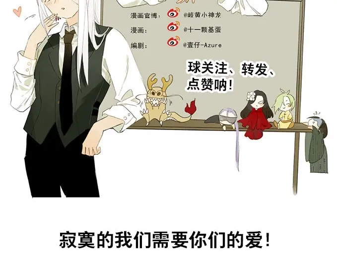 本草孤虚录 第8话 废乡初探（二） 第50页