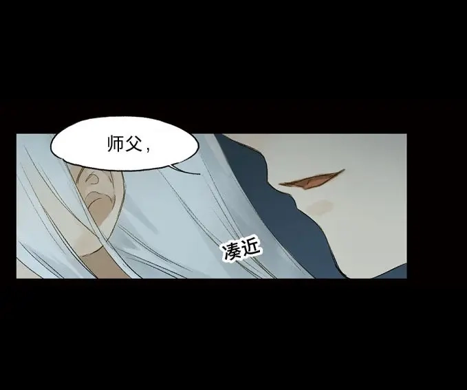 本草孤虚录 第8话 废乡初探（二） 第10页
