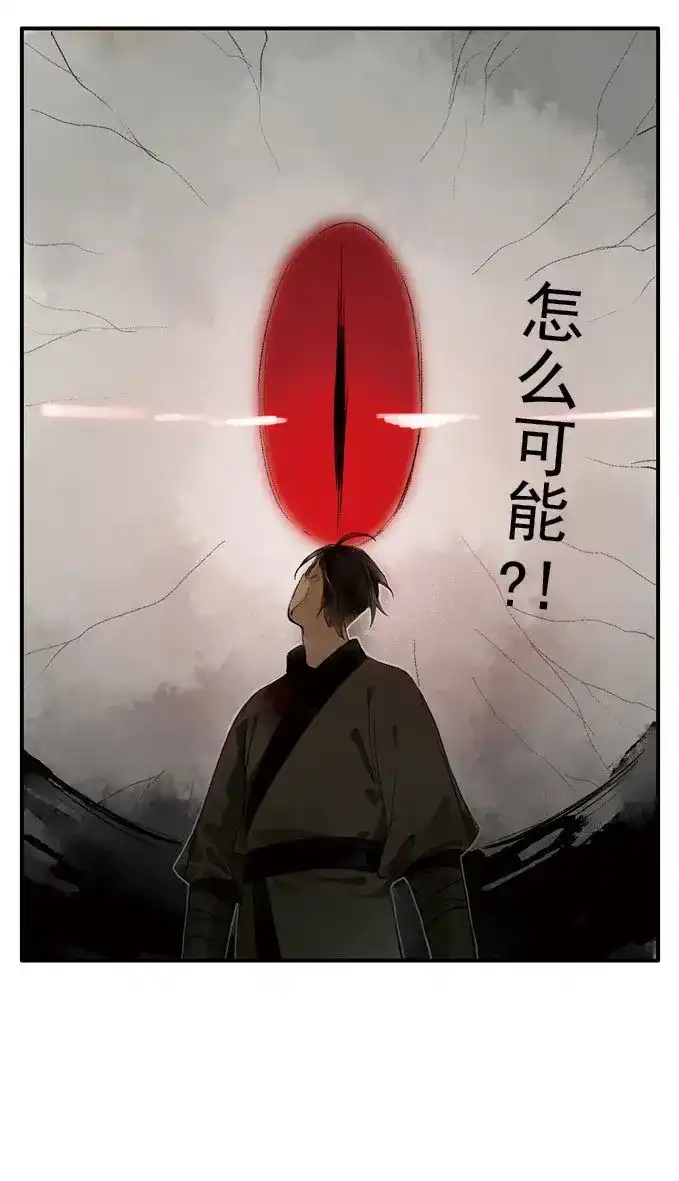 本草孤虚录 第8话 废乡初探（二） 第48页