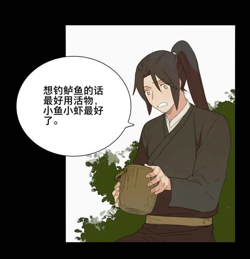 本草孤虚录 第80话 情局（十五） 第12页