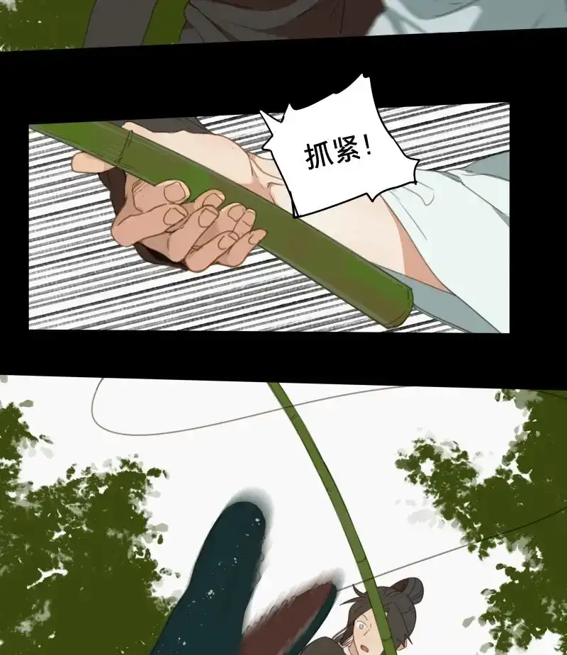 本草孤虚录 第80话 情局（十五） 第28页