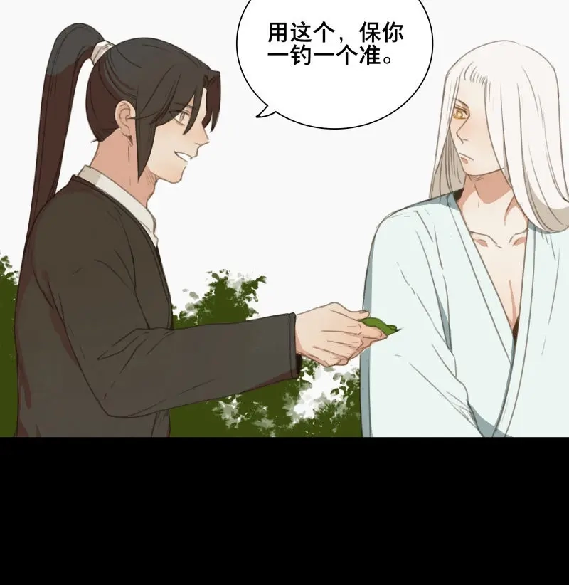 本草孤虚录 第80话 情局（十五） 第16页