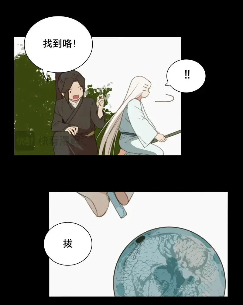 本草孤虚录 第80话 情局（十五） 第14页