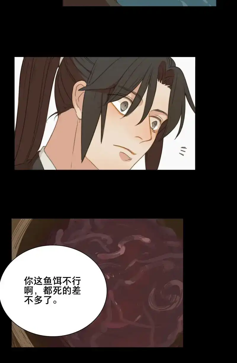 本草孤虚录 第80话 情局（十五） 第11页