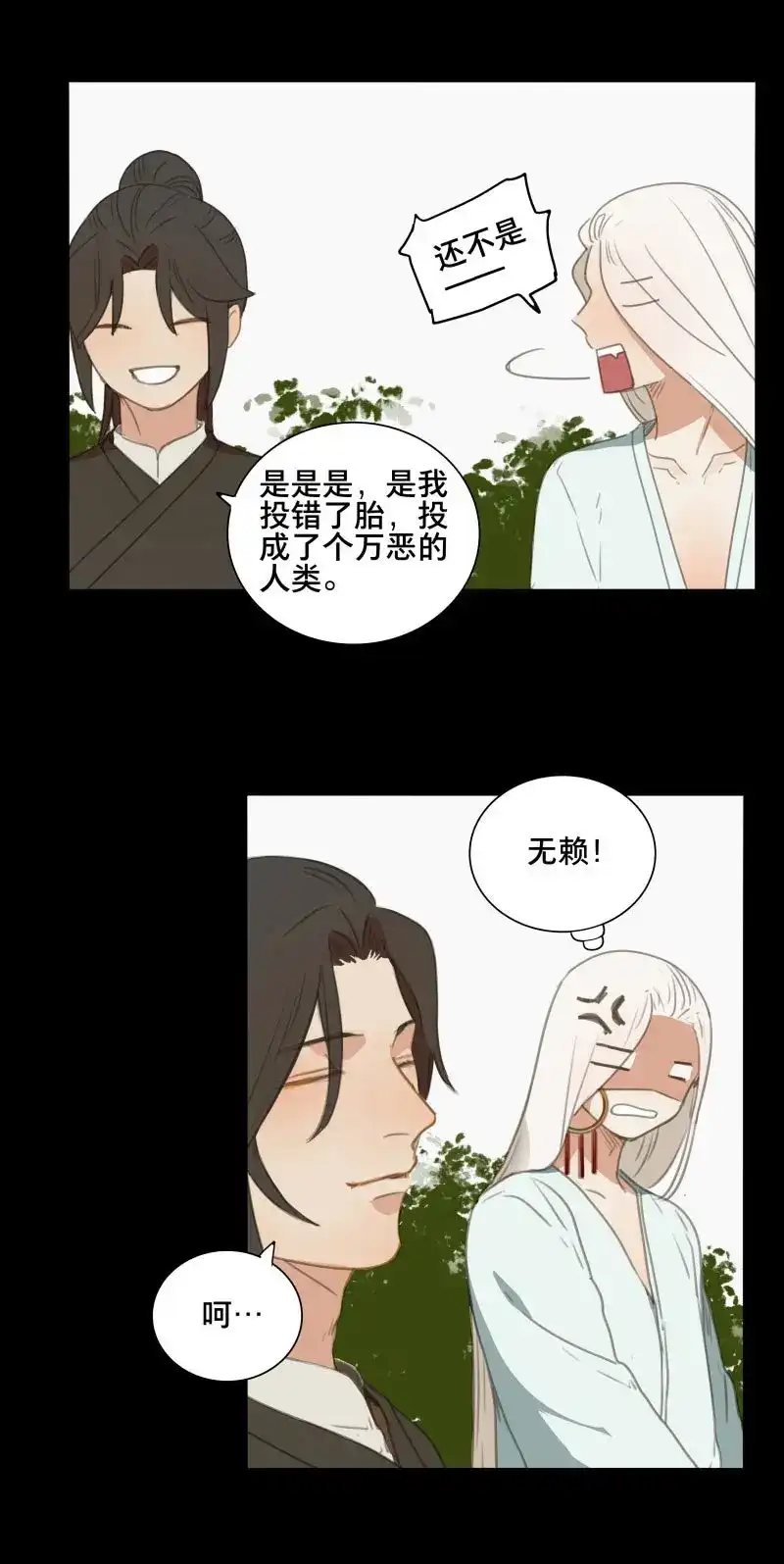 本草孤虚录 第80话 情局（十五） 第7页