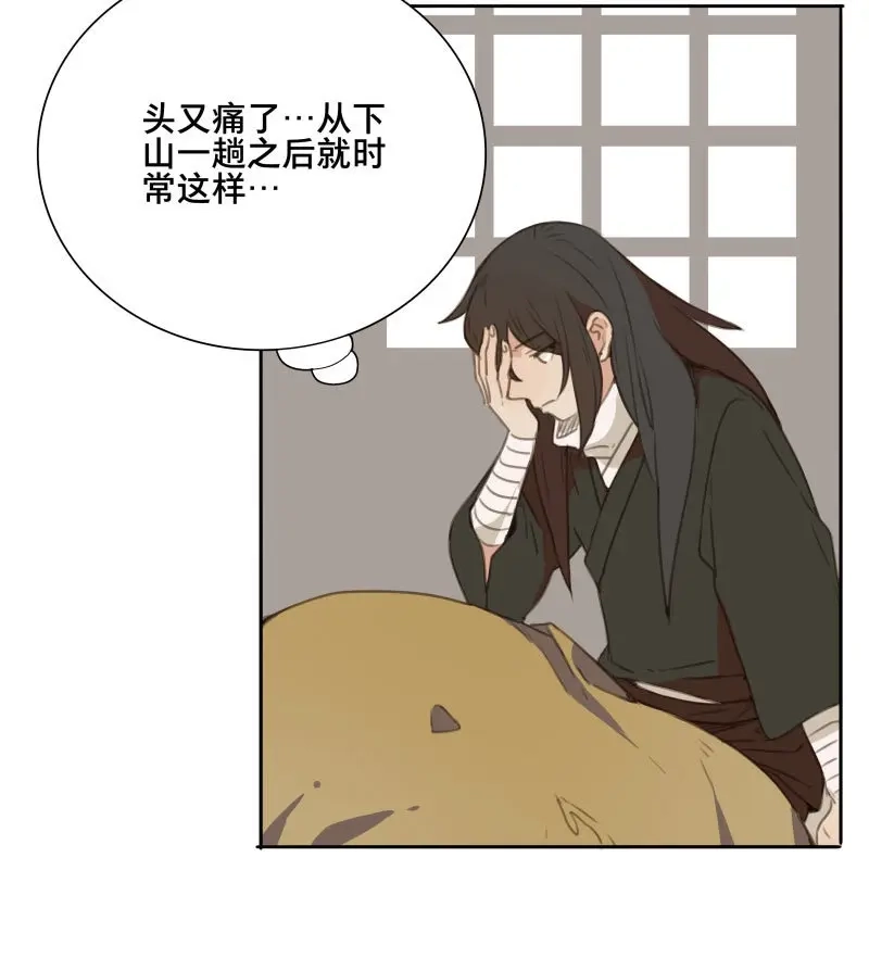 本草孤虚录 第81话 情局（十六） 第7页