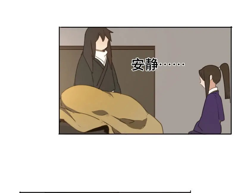 本草孤虚录 第81话 情局（十六） 第16页