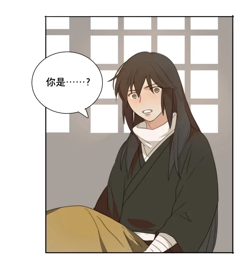 本草孤虚录 第81话 情局（十六） 第12页