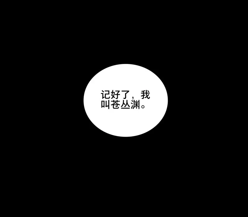 本草孤虚录 第81话 情局（十六） 第50页