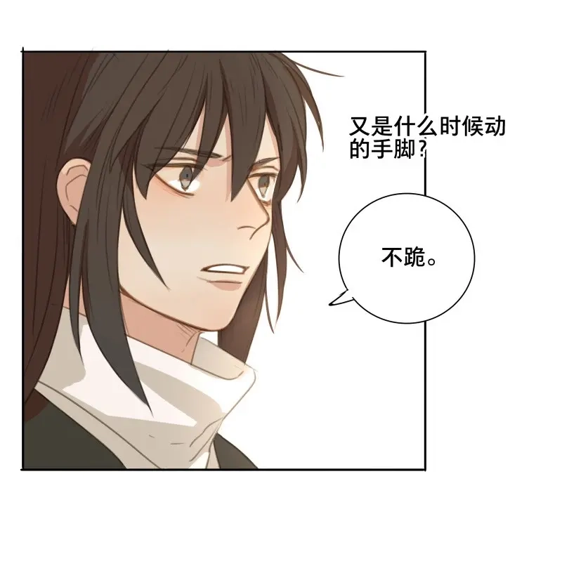 本草孤虚录 第81话 情局（十六） 第35页