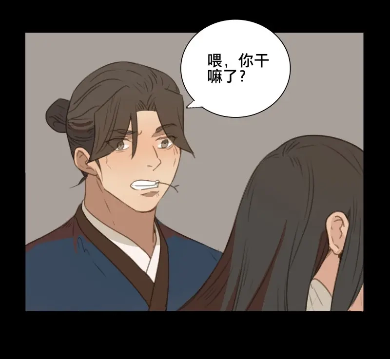 本草孤虚录 第81话 情局（十六） 第44页