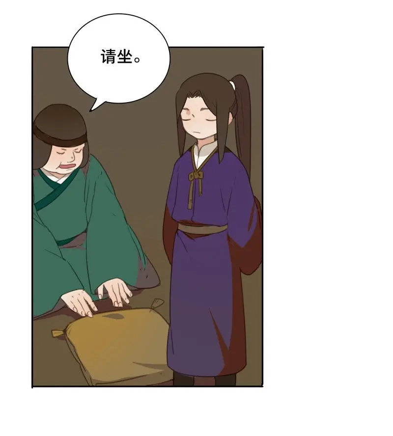 本草孤虚录 第81话 情局（十六） 第11页