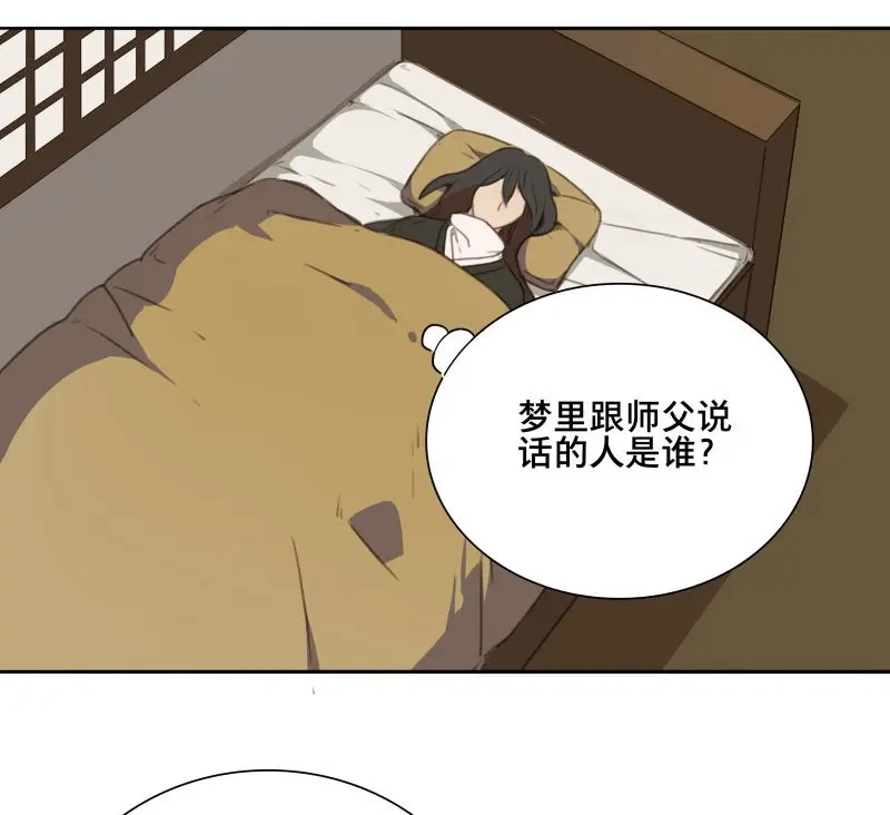 本草孤虚录 第81话 情局（十六） 第6页
