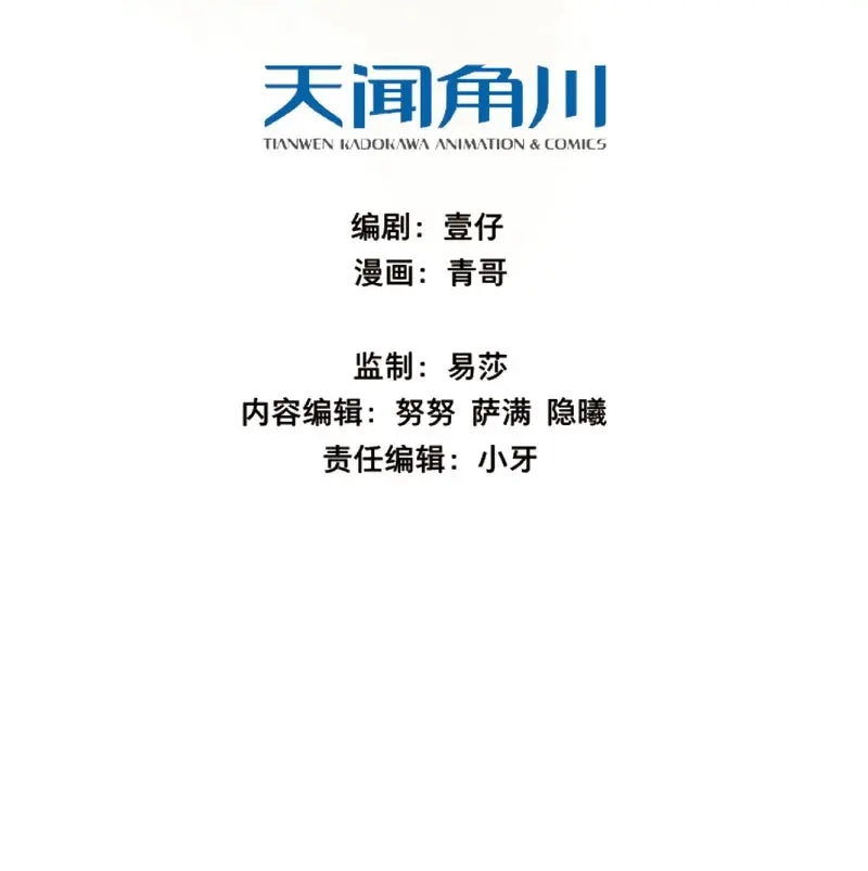 本草孤虚录 第81话 情局（十六） 第3页