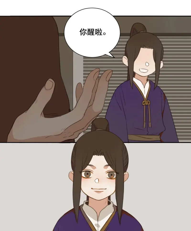 本草孤虚录 第81话 情局（十六） 第9页