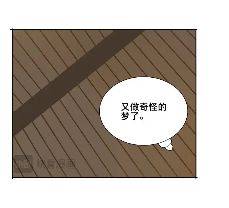 本草孤虚录 第81话 情局（十六） 第5页