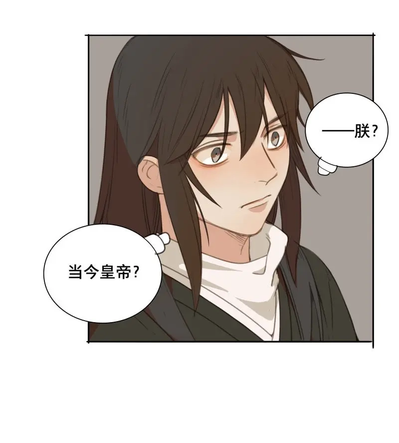 本草孤虚录 第81话 情局（十六） 第14页