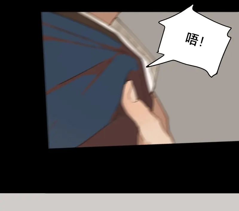 本草孤虚录 第81话 情局（十六） 第45页