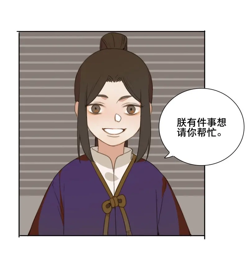 本草孤虚录 第81话 情局（十六） 第13页