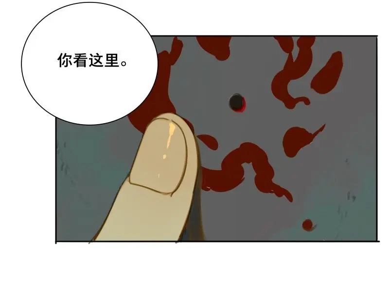 本草孤虚录 第82话 情局（十七） 第17页