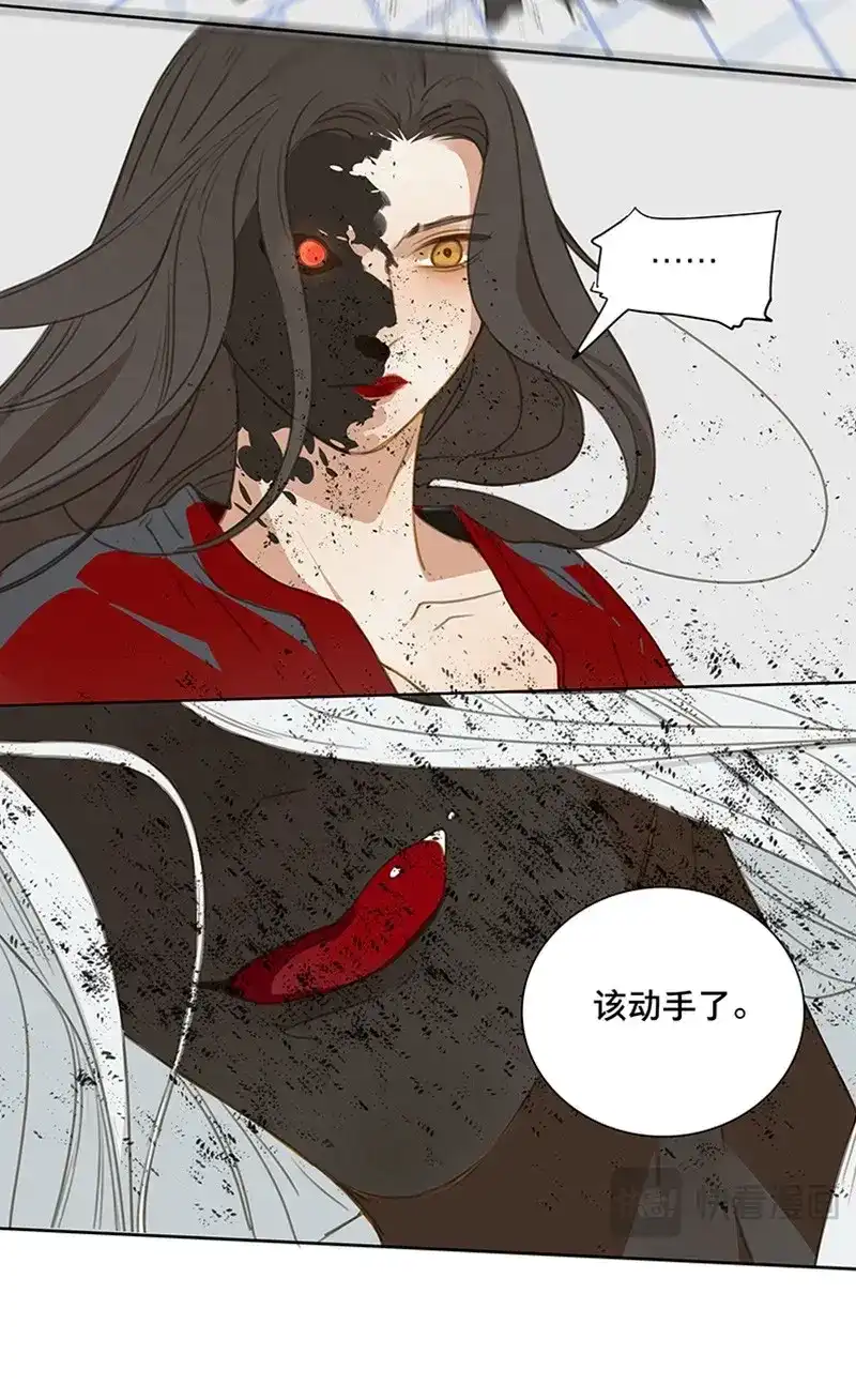 本草孤虚录 第82话 情局（十七） 第43页