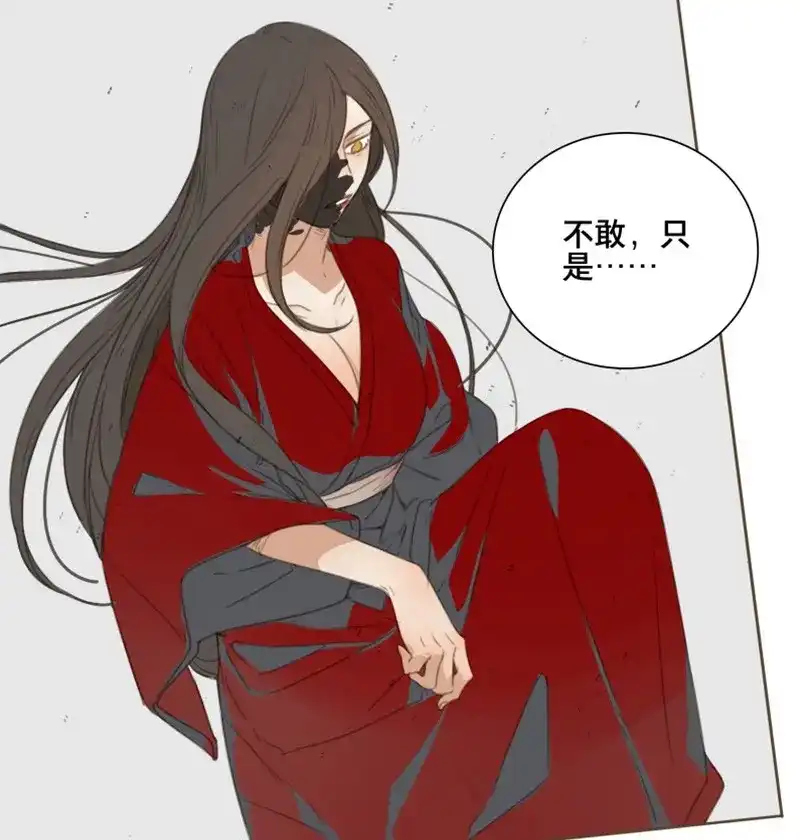 本草孤虚录 第82话 情局（十七） 第37页