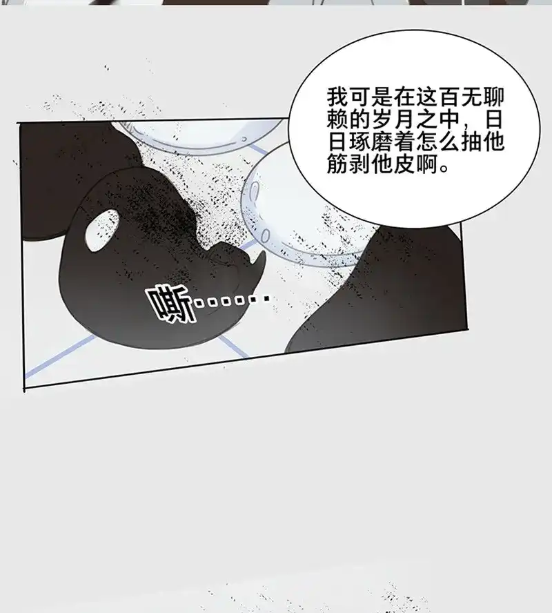 本草孤虚录 第82话 情局（十七） 第41页