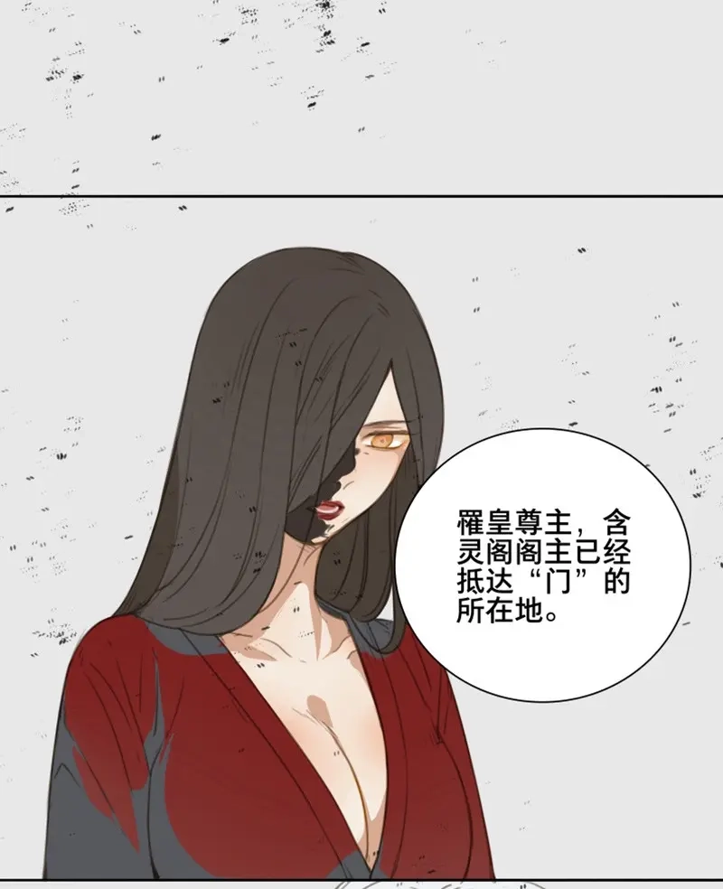 本草孤虚录 第82话 情局（十七） 第32页