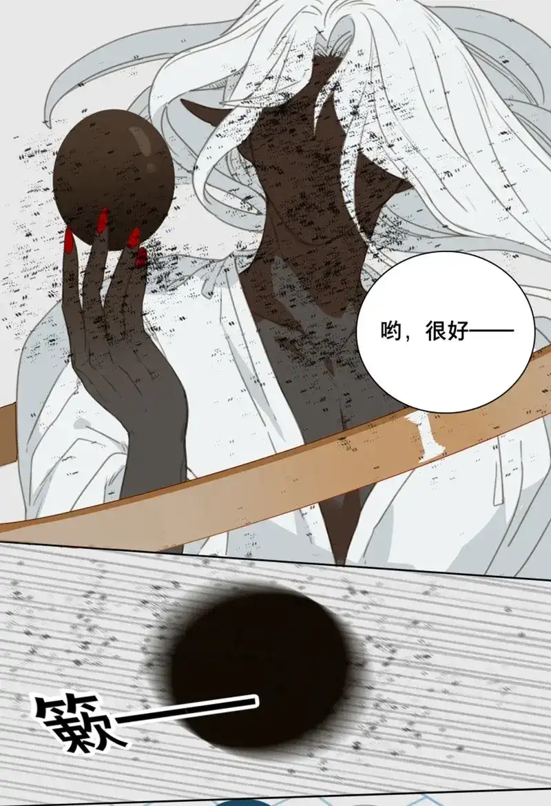 本草孤虚录 第82话 情局（十七） 第33页