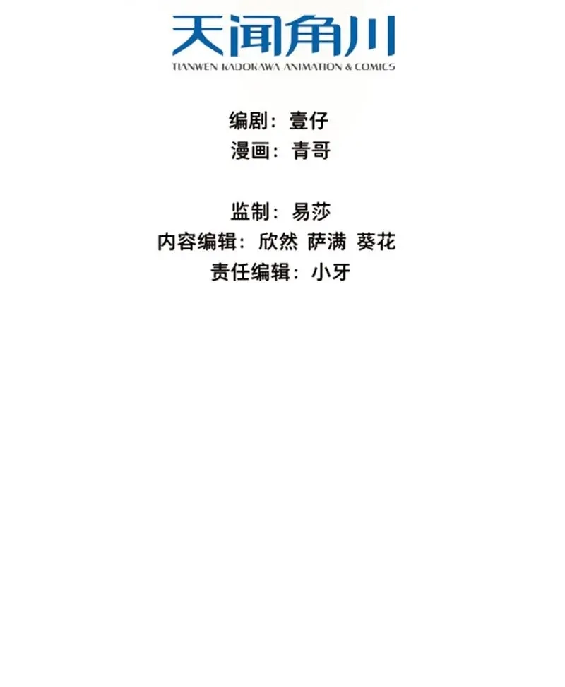 本草孤虚录 第82话 情局（十七） 第3页