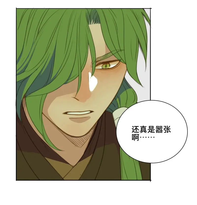 本草孤虚录 第83话 情局（十八） 第6页