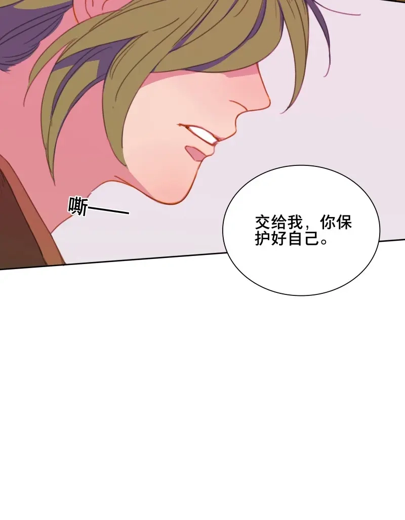 本草孤虚录 第83话 情局（十八） 第22页