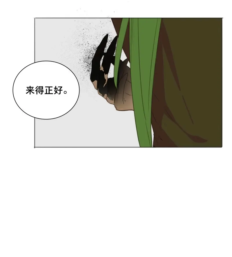 本草孤虚录 第83话 情局（十八） 第30页