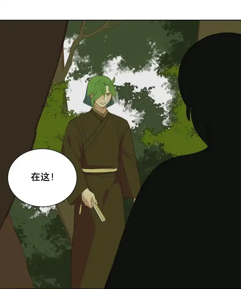 本草孤虚录 第83话 情局（十八） 第24页