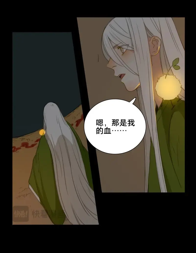 本草孤虚录 第84话 情局（十九） 第9页