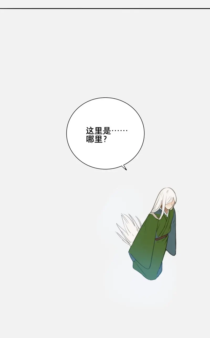 本草孤虚录 第84话 情局（十九） 第13页