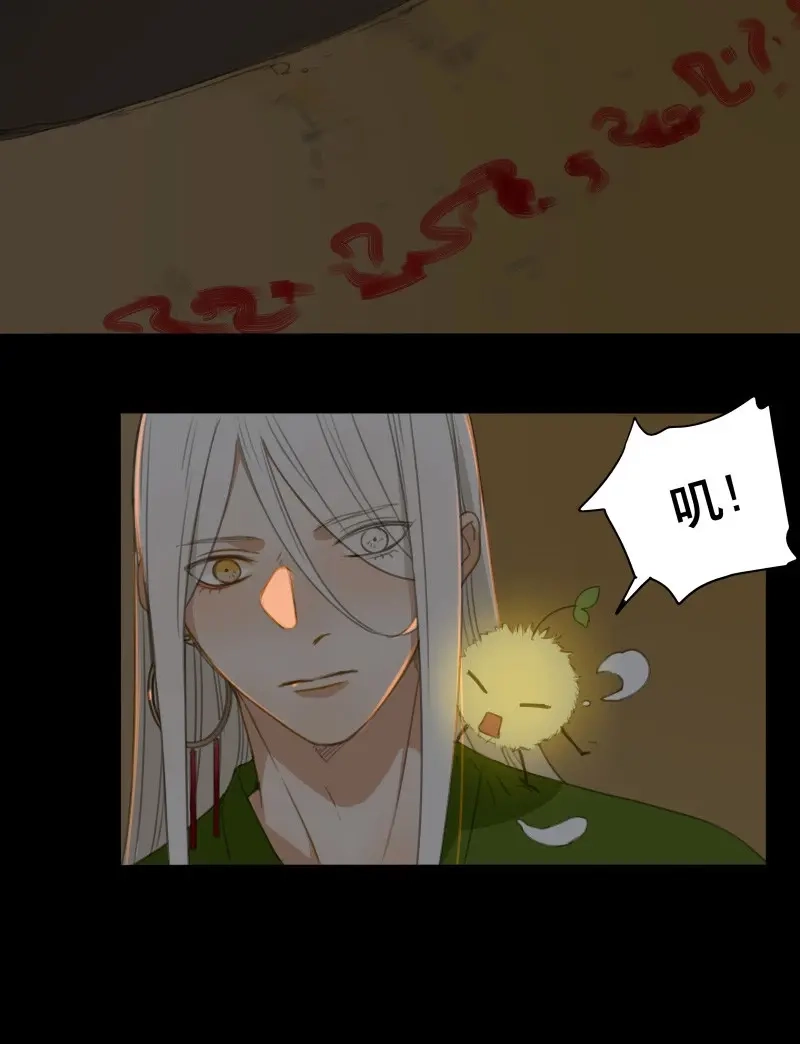 本草孤虚录 第84话 情局（十九） 第8页